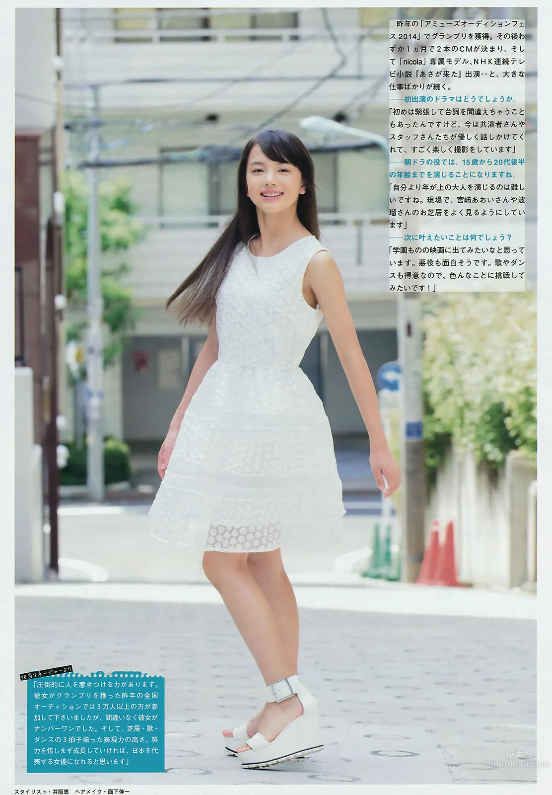 [Young Magazine] 2015 No.44-45 朝比奈彩 淺川梨奈 27