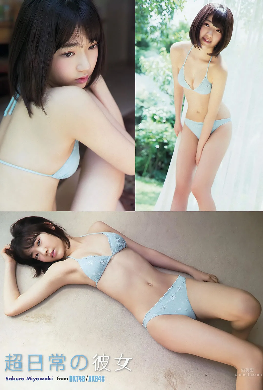 [Young Animal] 2015 No.16-17 兒玉遥 朝長美桜 宮脇咲良 山本茉央 渕上舞_12