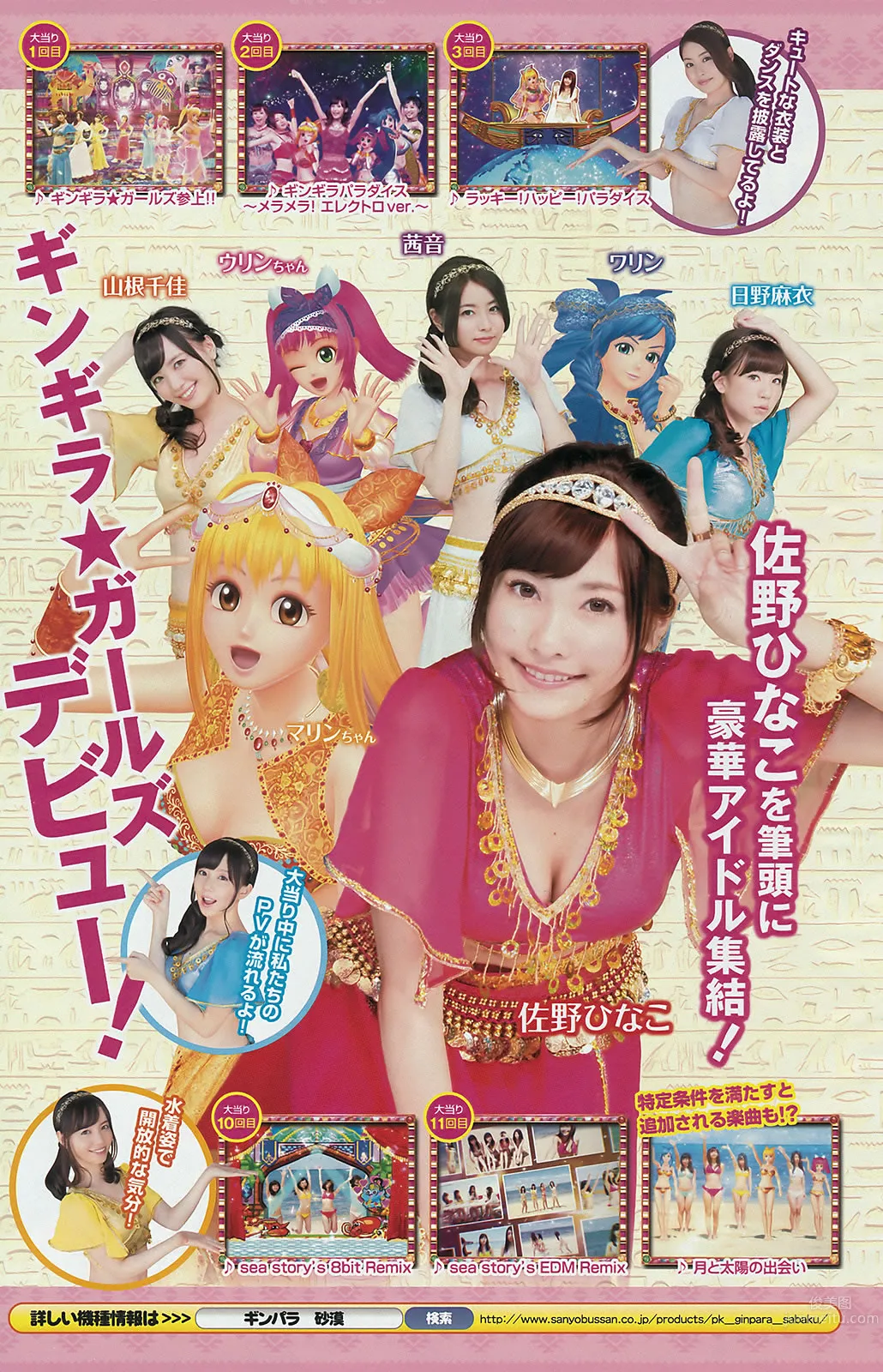 [Young Magazine] 2015.09 No.42-43 佐野ひなこ 寺田御子 久松郁実 君島光輝_23