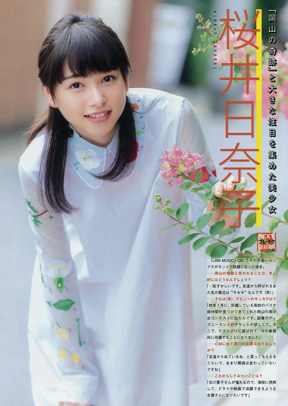 [Young Magazine] 2015 No.44-45 朝比奈彩 淺川梨奈 18