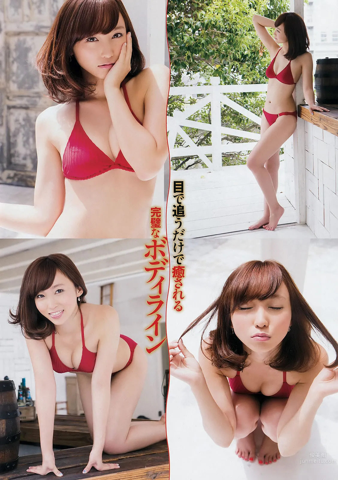 [Young Champion] 2015 No.18 19 安枝瞳 宇野結香 吉木りさ 岡田紗佳 9