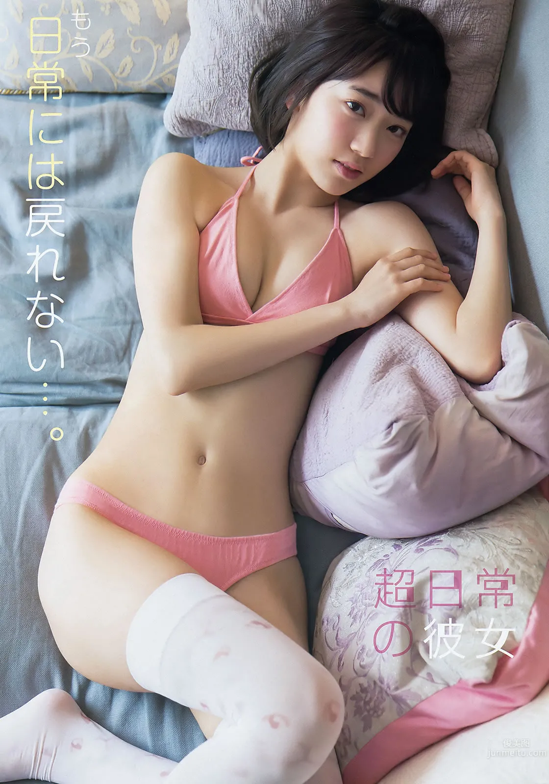 [Young Animal] 2015 No.16-17 兒玉遙 朝長美桜 宮脇咲良 山本茉央 渕上舞 17