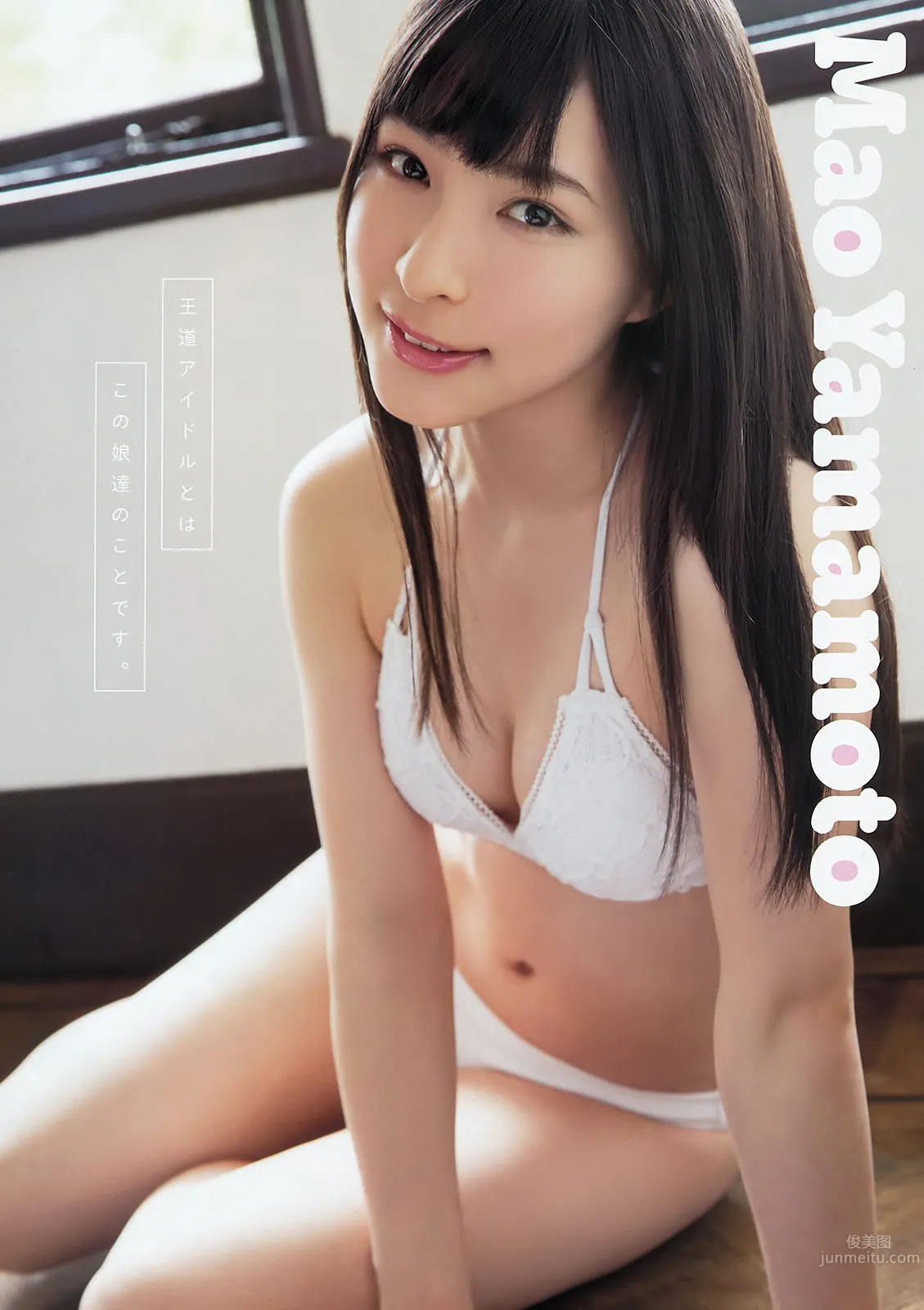 [Young Animal] 2015 No.16-17 兒玉遙 朝長美桜 宮脇咲良 山本茉央 渕上舞 27