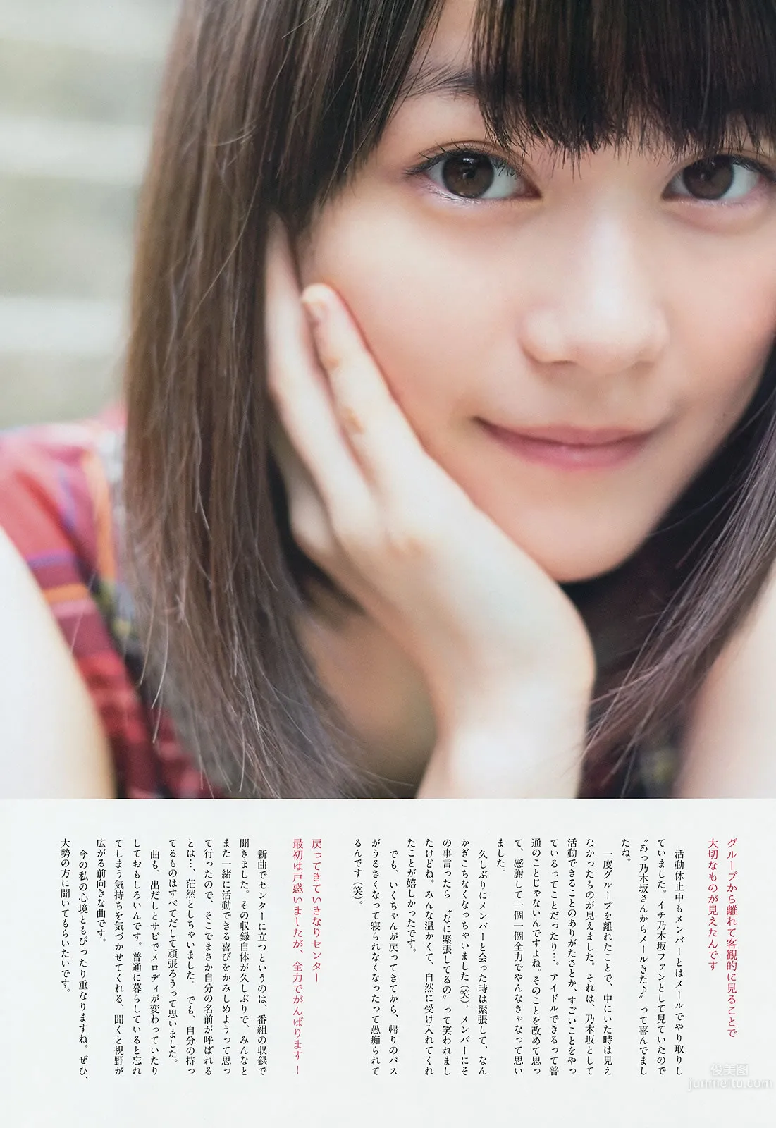 [Weekly Big Comic Spirits] 2014 No.42-45 新井恵理那 中世古麻衣 生田絵梨花 美馬憐子 13