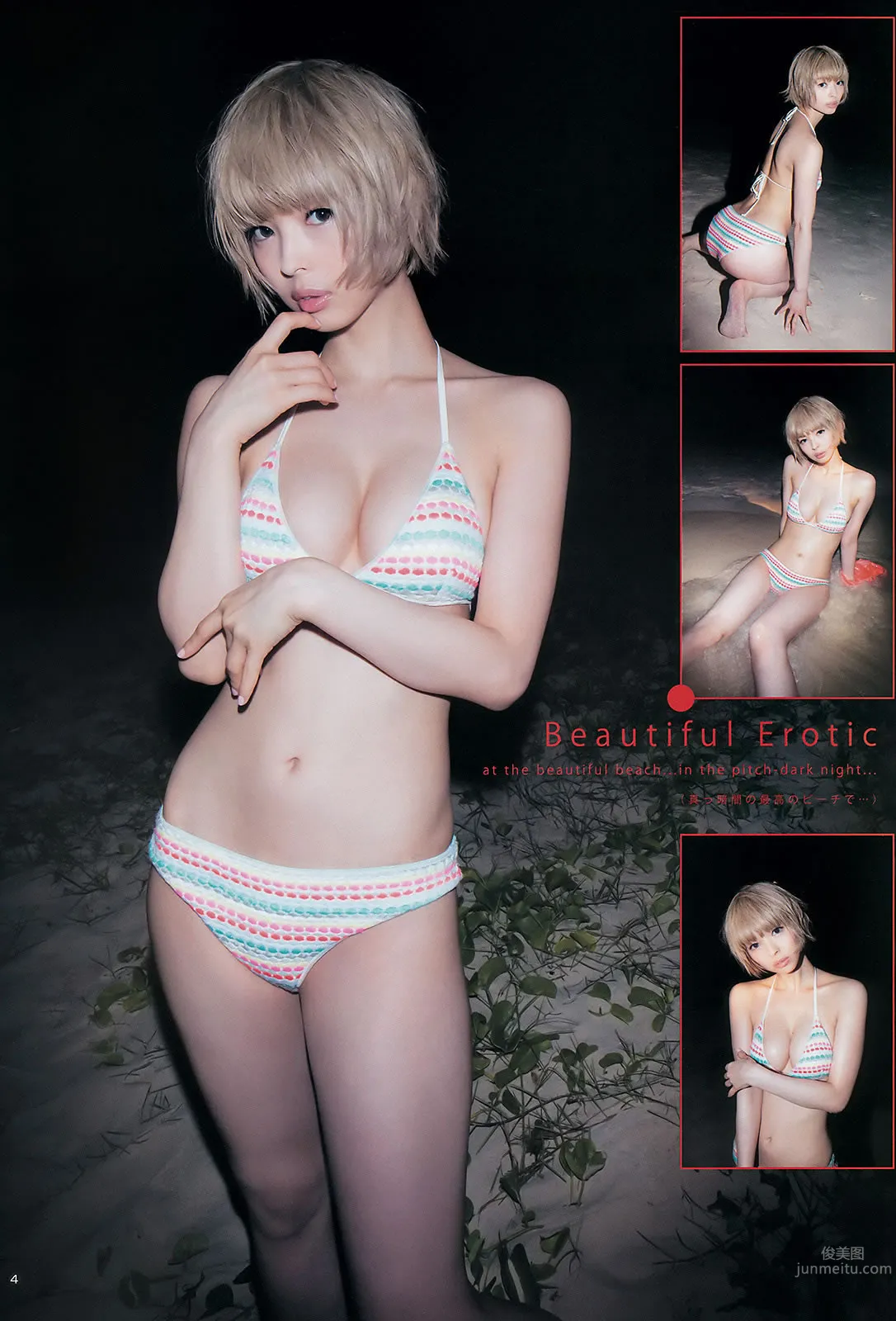 [Weekly Young Jump] 2015 No.40-41 最上もが 松本愛 武田玲奈 藤原令子_9