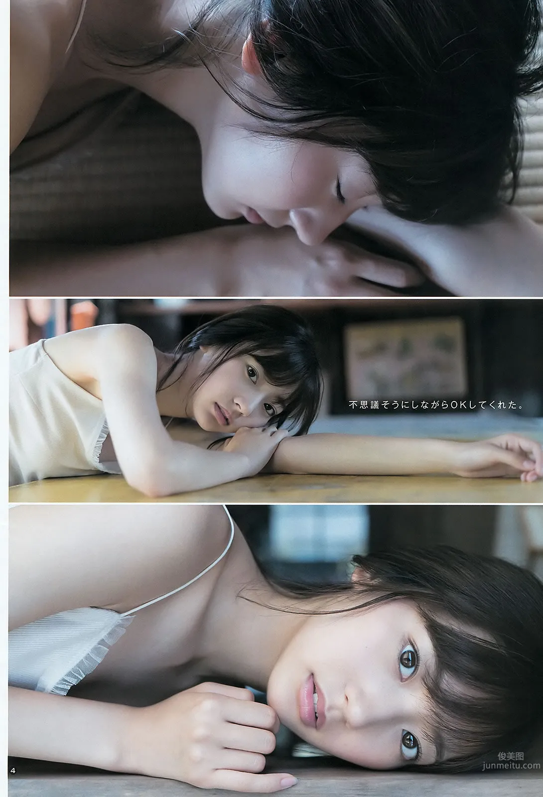 [Weekly Young Jump] 2015 No.40-41 最上もが 松本愛 武田玲奈 藤原令子_8