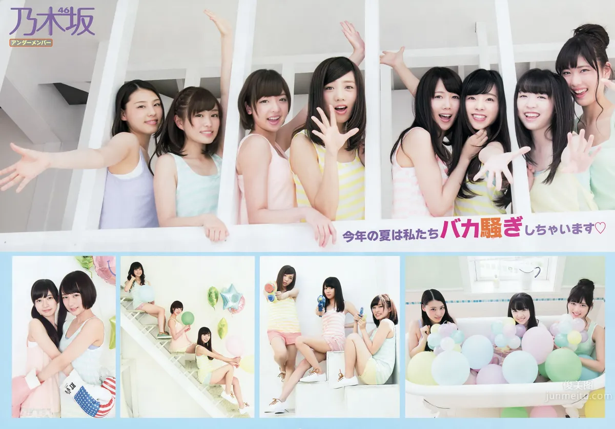 [Young Animal] 2015 No.14-15 天木じゅん 寺田禦子 乃木坂46 28