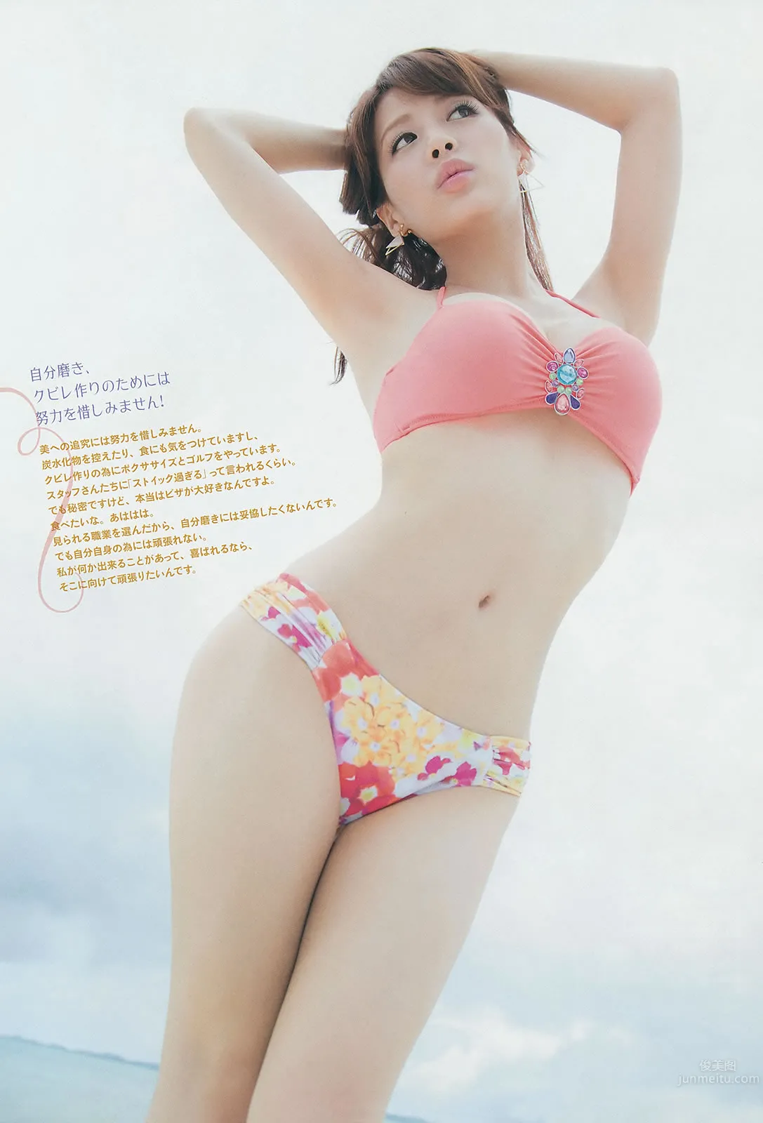 [Weekly Big Comic Spirits] 2014 No.42-45 新井恵理那 中世古麻衣 生田絵梨花 美馬憐子 10