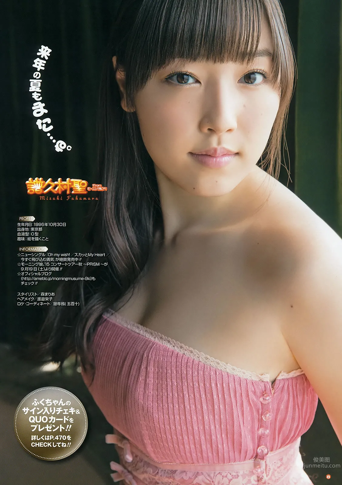 [Young Gangan] 2015 No.18-19 大場美奈 京佳 譜久村聖 夏江紘実 葉月ゆめ 森川彩香 17