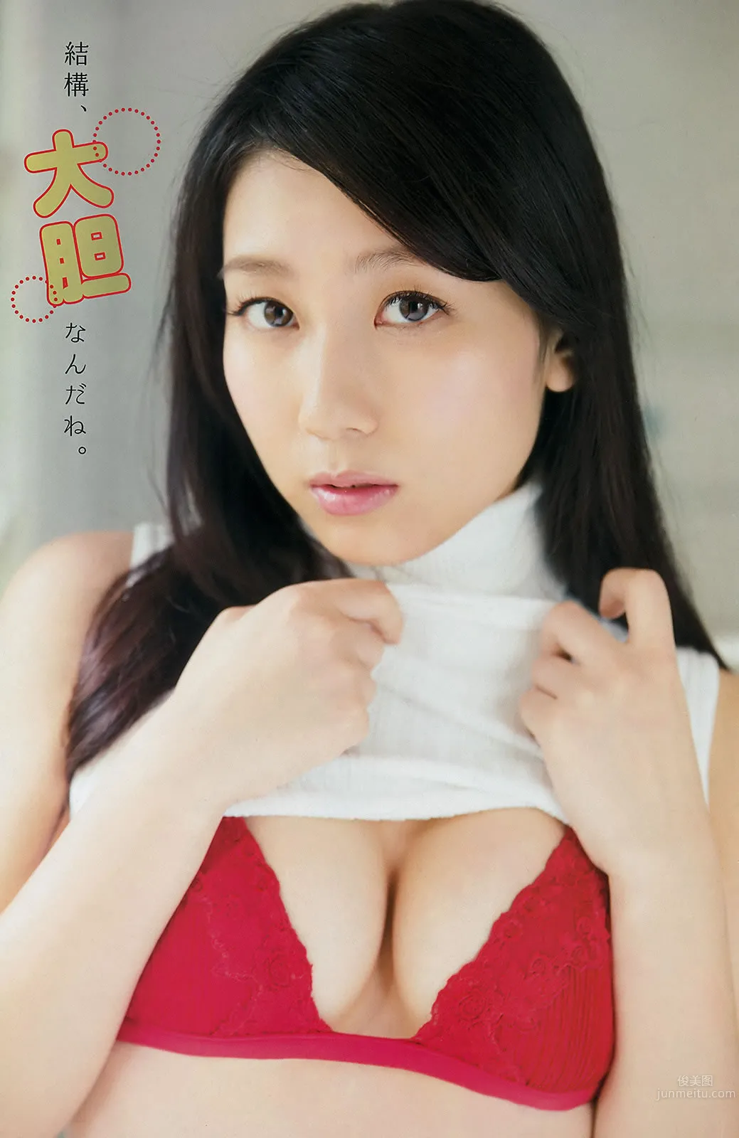 [Young Champion] 2015 No.18 19 安枝瞳 宇野結香 吉木りさ 岡田紗佳 32