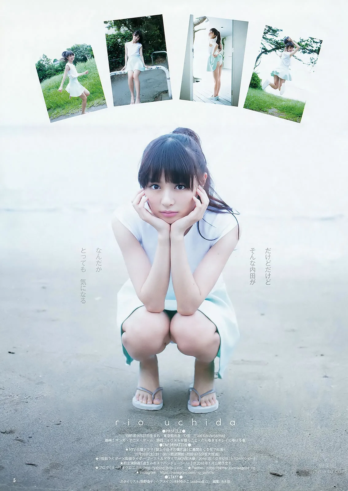 [Weekly Young Jump] 2015 No.44 45 伊藤萌々香 松井珠理奈 篠崎愛 内田理央_23