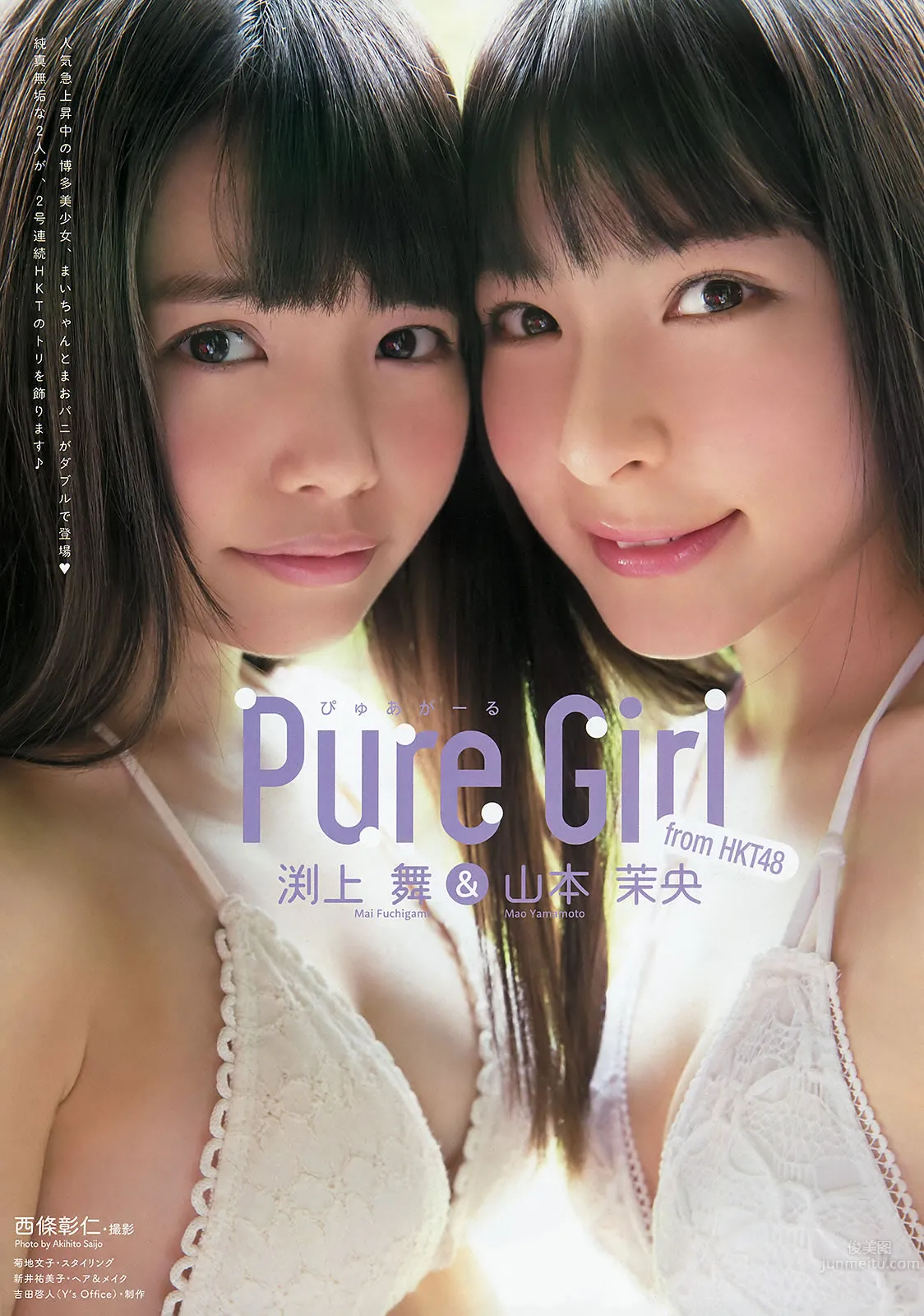 [Young Animal] 2015 No.16-17 兒玉遙 朝長美桜 宮脇咲良 山本茉央 渕上舞 23
