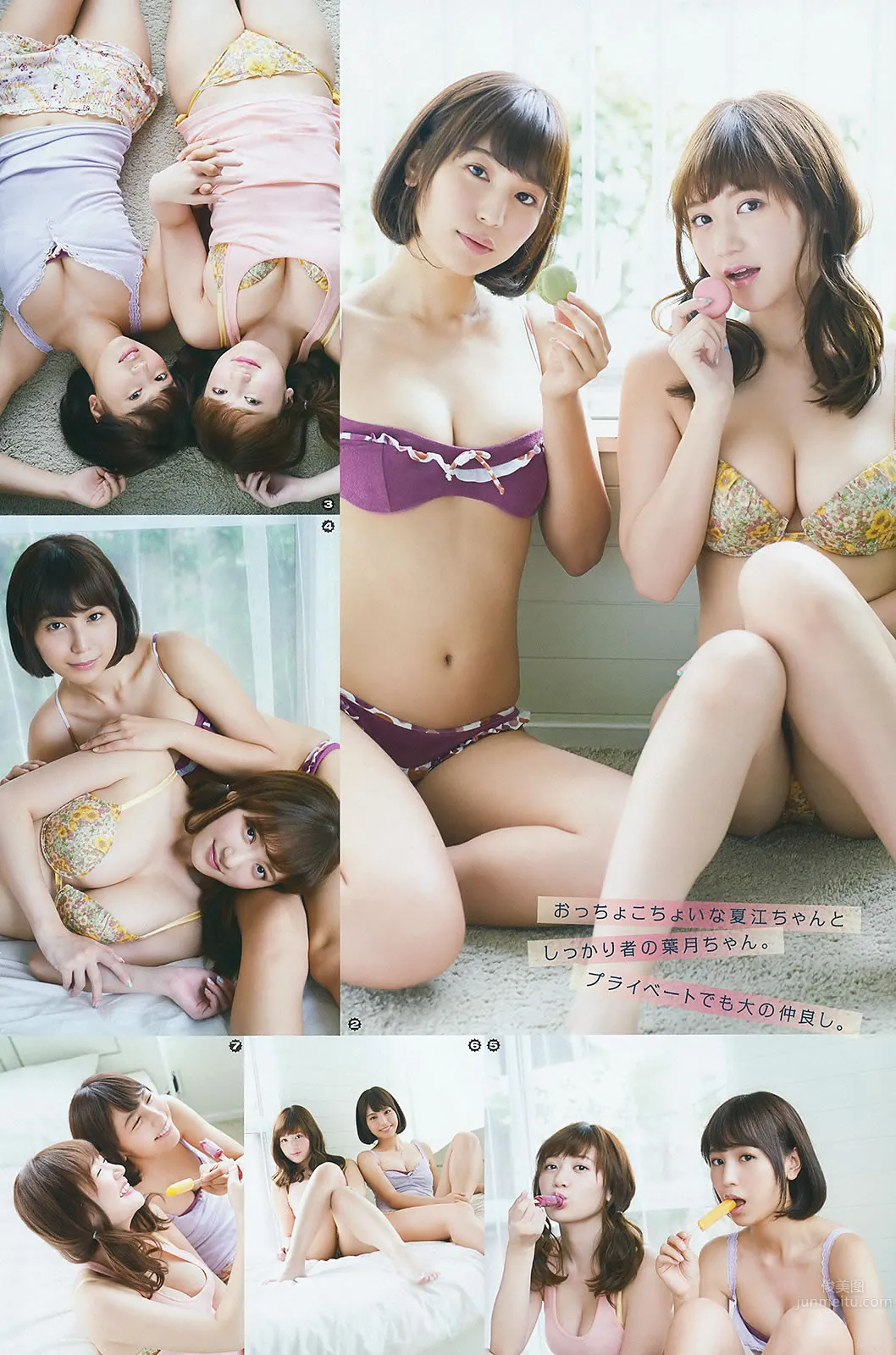 [Young Gangan] 2015 No.18-19 大場美奈 京佳 譜久村聖 夏江紘実 葉月ゆめ 森川彩香 21
