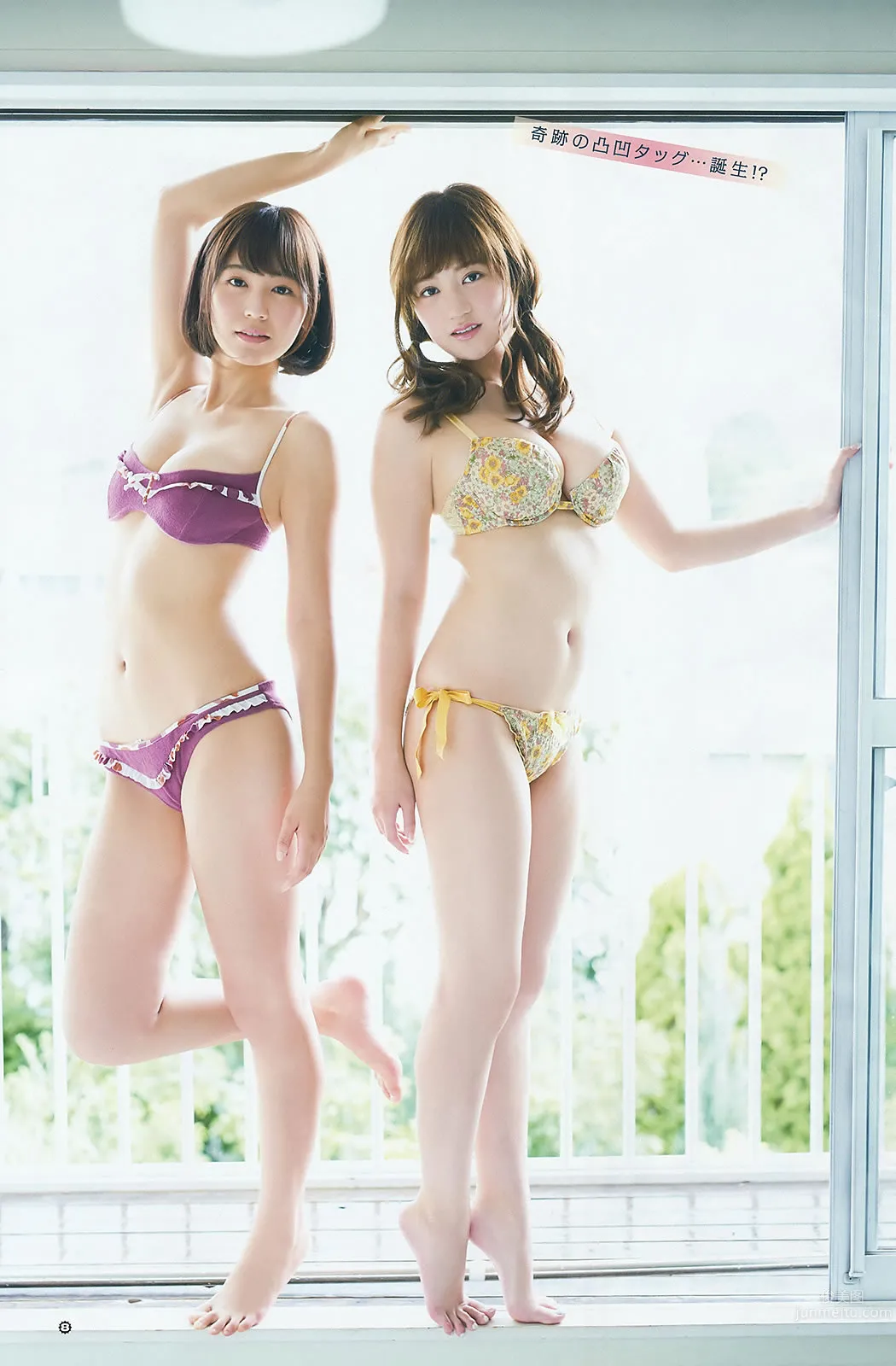 [Young Gangan] 2015 No.18-19 大場美奈 京佳 譜久村聖 夏江紘実 葉月ゆめ 森川彩香 23