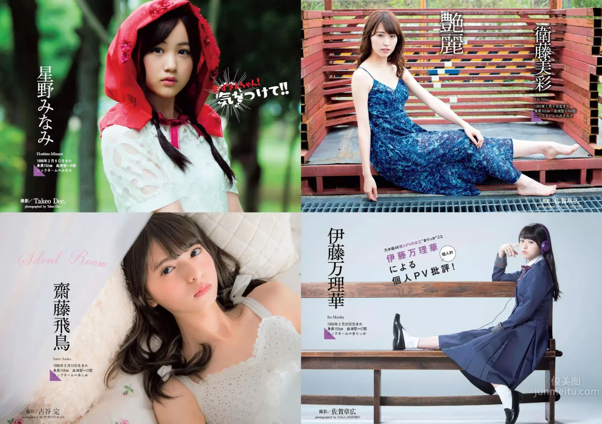 [Weekly Playboy] 2015 No.39-40 乃木坂46 時田愛梨 馬場ふみか 小西キス 土屋太鳳 白羽ゆり エース 桃乃木かな 宇田あんり_4