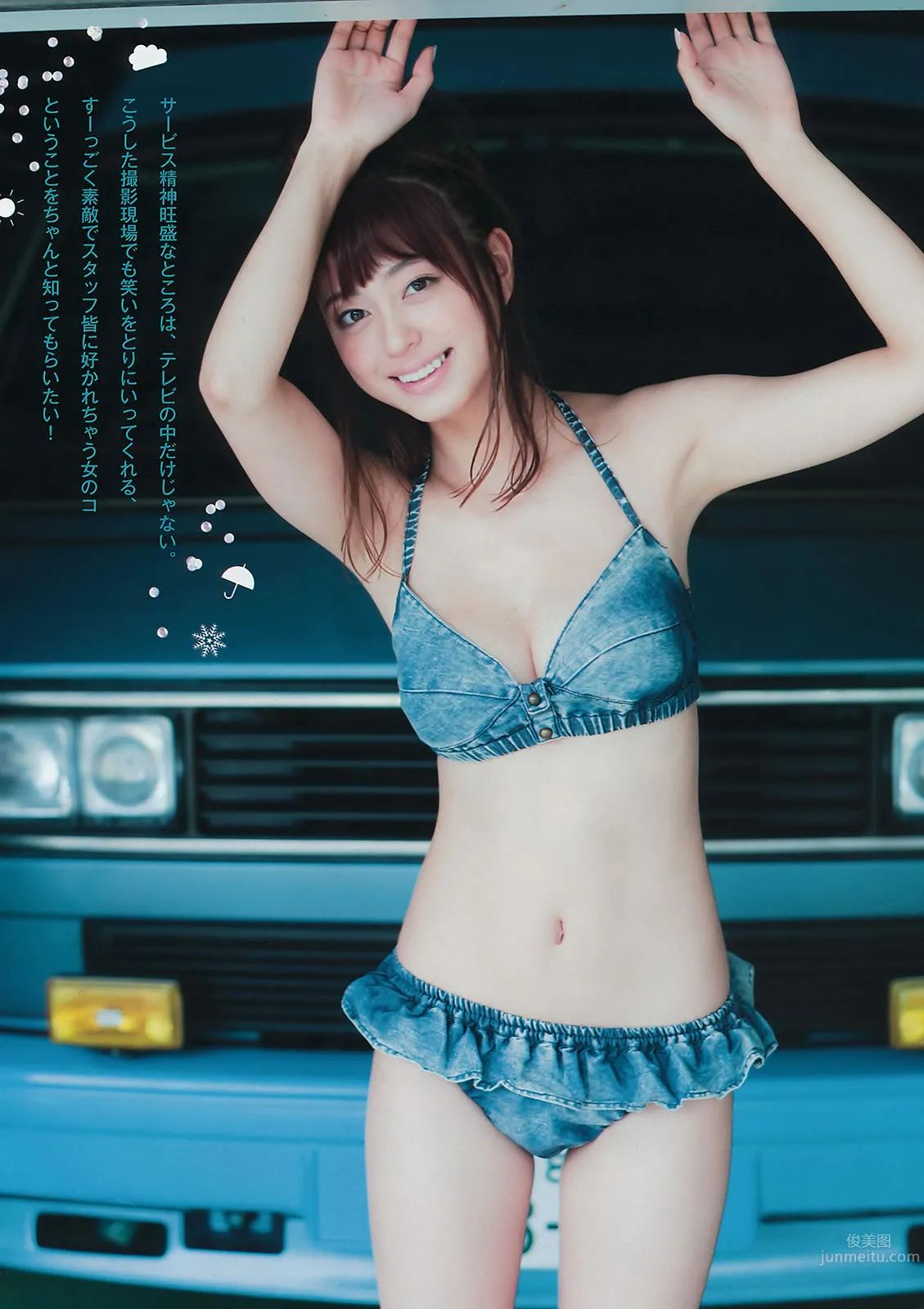 [Young Magazine] 2015 No.46-48 大川藍 和田まあや 能條愛未 橋本奈々未 深川麻衣 衛藤美彩 上野優華_7