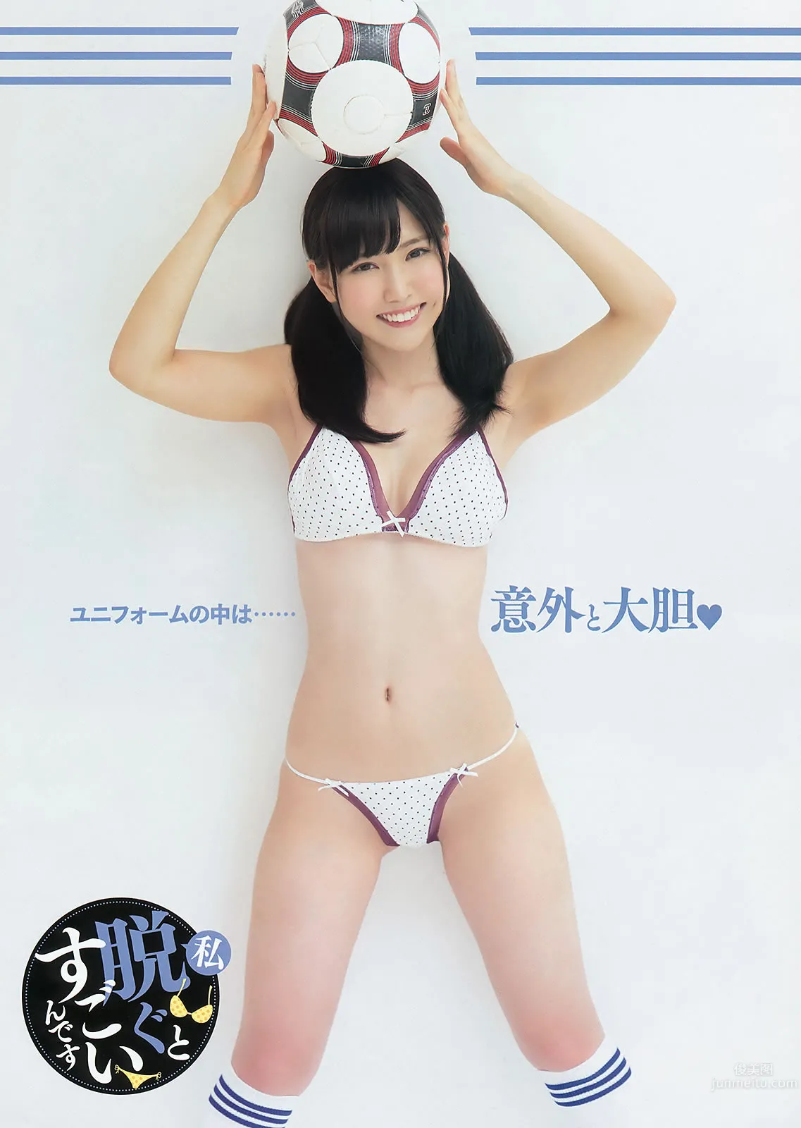 [Young Animal] 2015 No.20-21 福原遙 桜井えりな 兒玉遙 神志那結衣 HKT48 [45P] 28