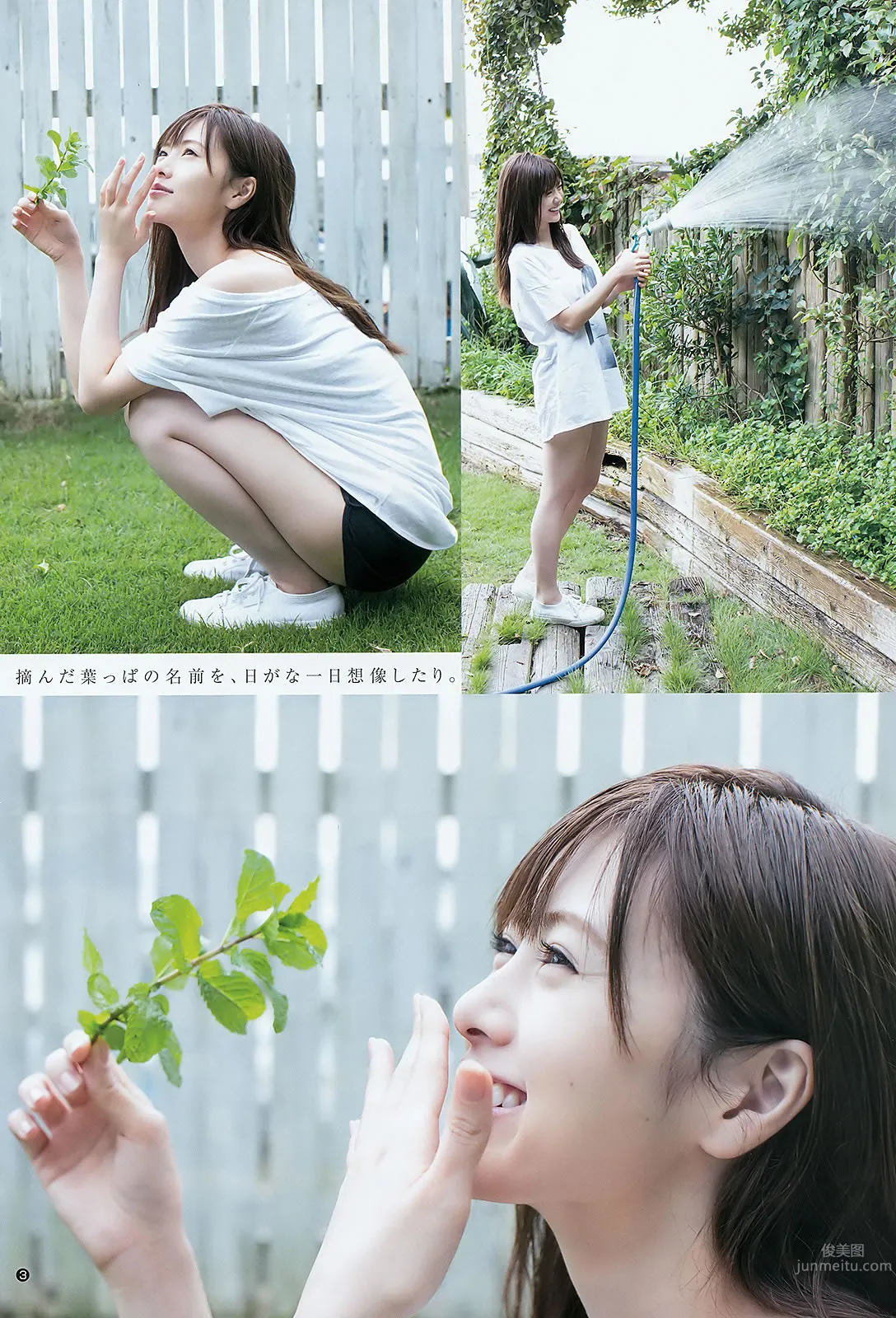 [Weekly Young Jump] 2015 No.48 白石麻衣 齋藤飛鳥 星野みなみ_8
