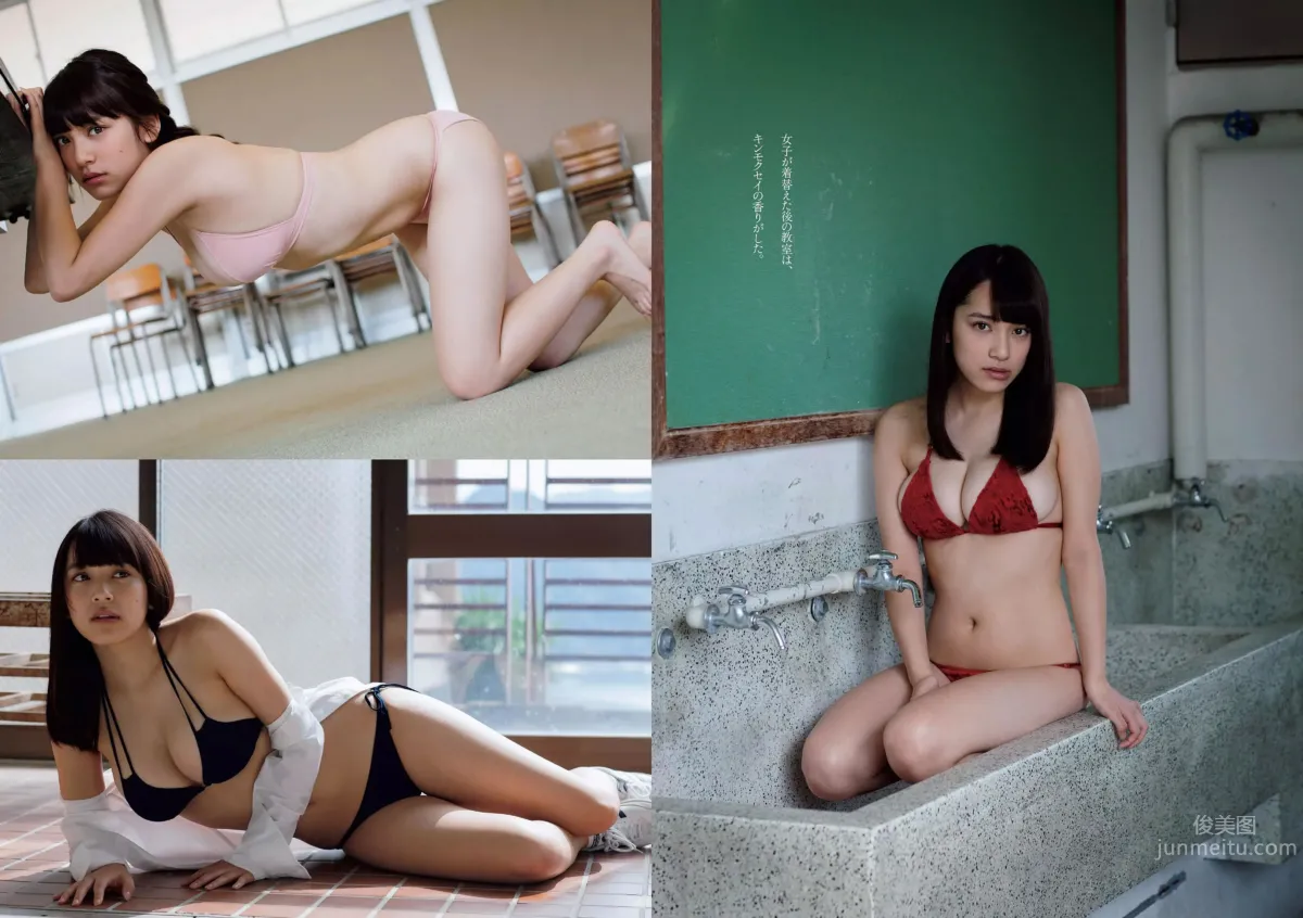 [Weekly Playboy] 2015 No.44-45 波瑠 淺川梨奈 小芝風花 広瀬アリス 大谷みつほ 深田恭子 鈴木ふみ奈 森保まどか 深川麻衣 22