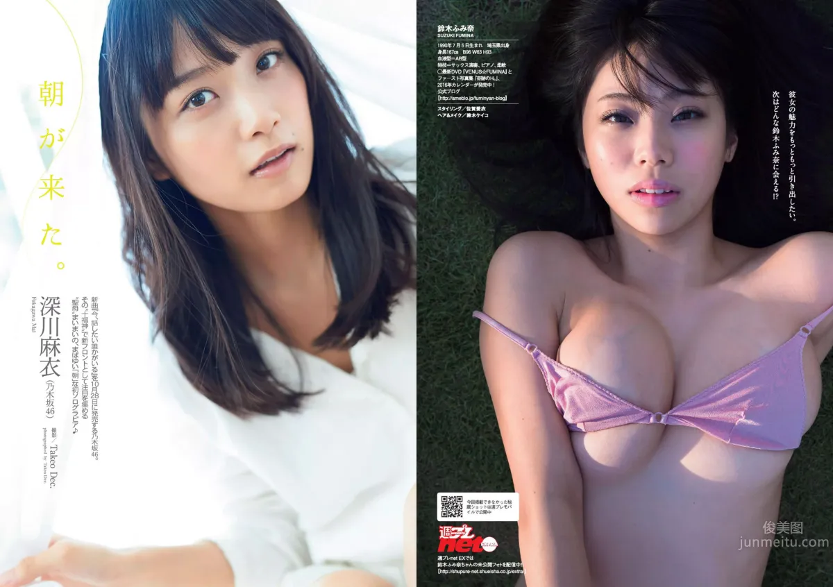 [Weekly Playboy] 2015 No.44-45 波瑠 淺川梨奈 小芝風花 広瀬アリス 大谷みつほ 深田恭子 鈴木ふみ奈 森保まどか 深川麻衣 17