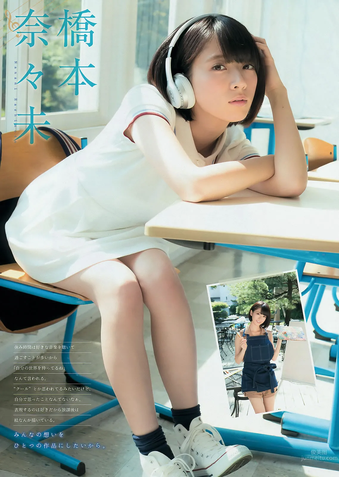 [Young Magazine] 2015 No.46-48 大川藍 和田まあや 能條愛未 橋本奈々未 深川麻衣 衛藤美彩 上野優華_6