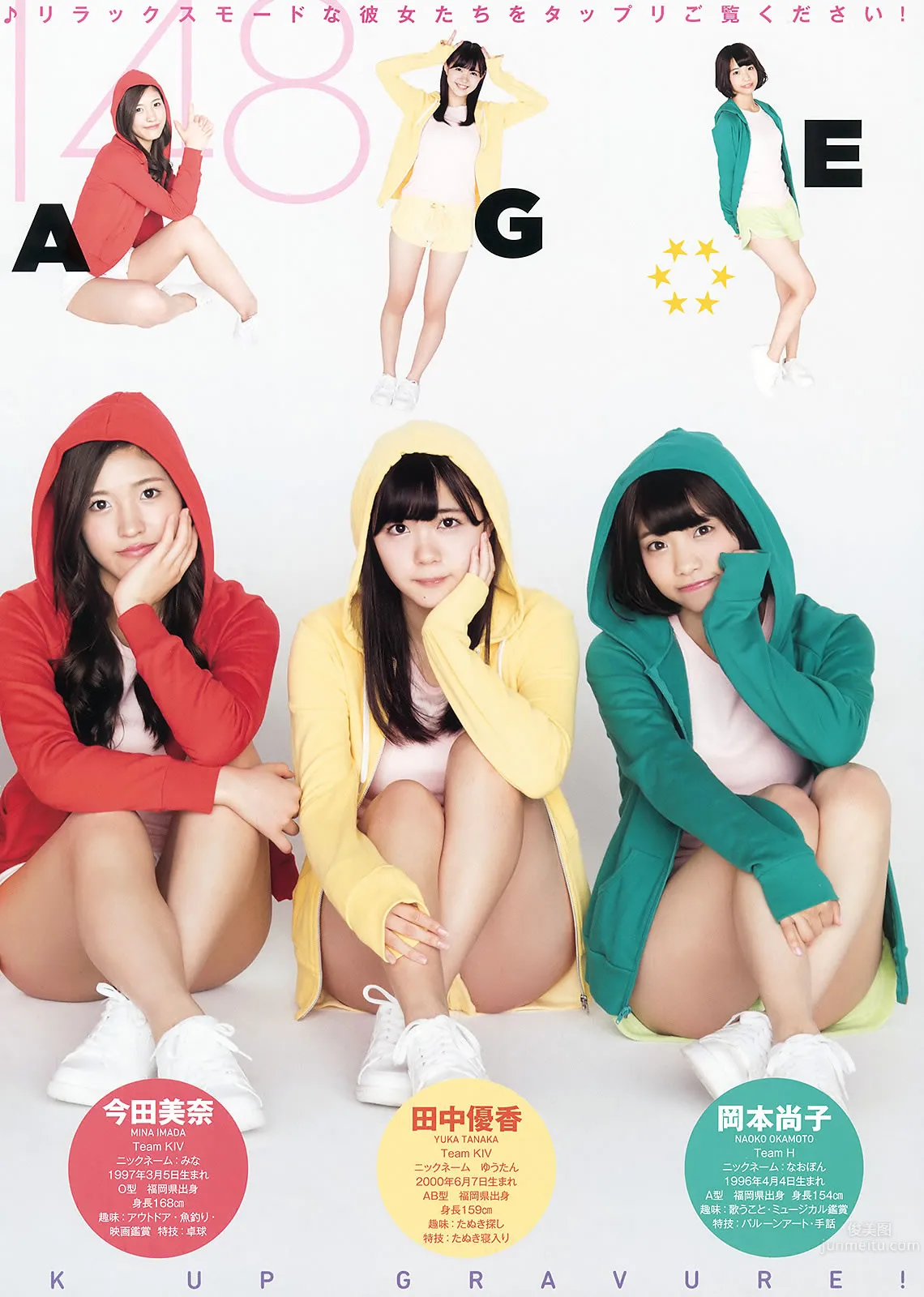 [Young Animal] 2015 No.20-21 福原遙 桜井えりな 兒玉遙 神志那結衣 HKT48 [45P] 40