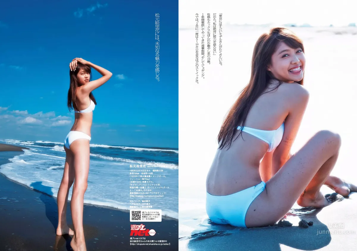 [Weekly Playboy] 2015 No.46-47 筧美和子 淺川梨奈 藤原令子 兒玉遙 坂口佳穂 林美佐 阿部乃みく 19
