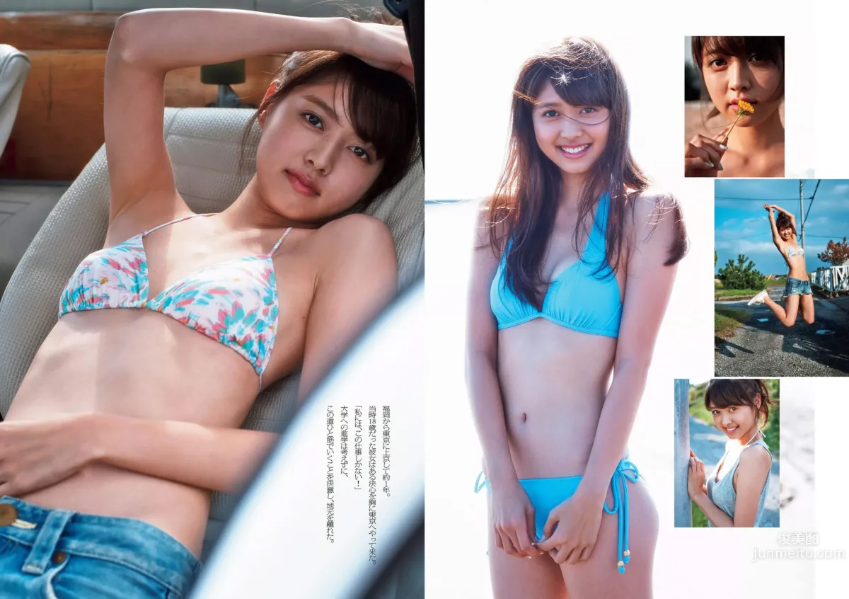 [Weekly Playboy] 2015 No.46-47 筧美和子 淺川梨奈 藤原令子 兒玉遙 坂口佳穂 林美佐 阿部乃みく 17