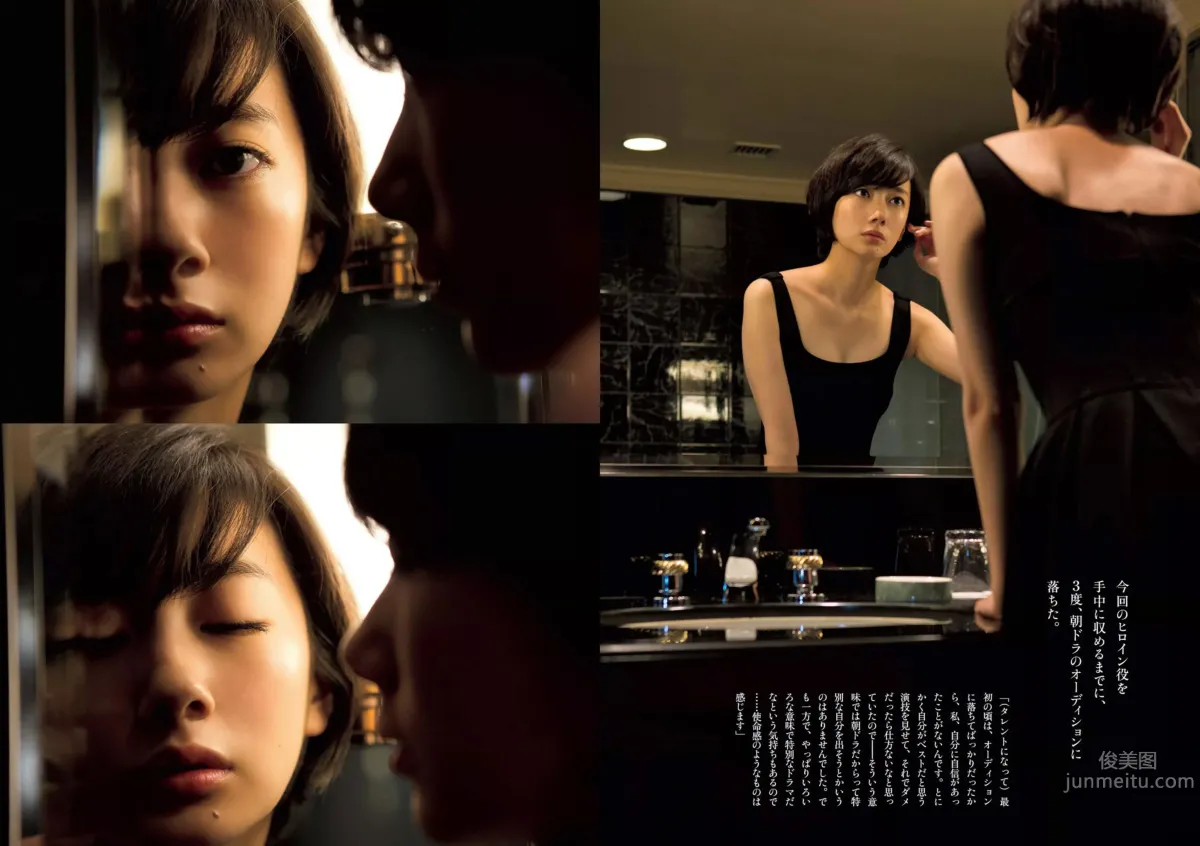 [Weekly Playboy] 2015 No.44-45 波瑠 浅川梨奈 小芝風花 広瀬アリス 大谷みつほ 深田恭子 鈴木ふみ奈 森保まどか 深川麻衣_7