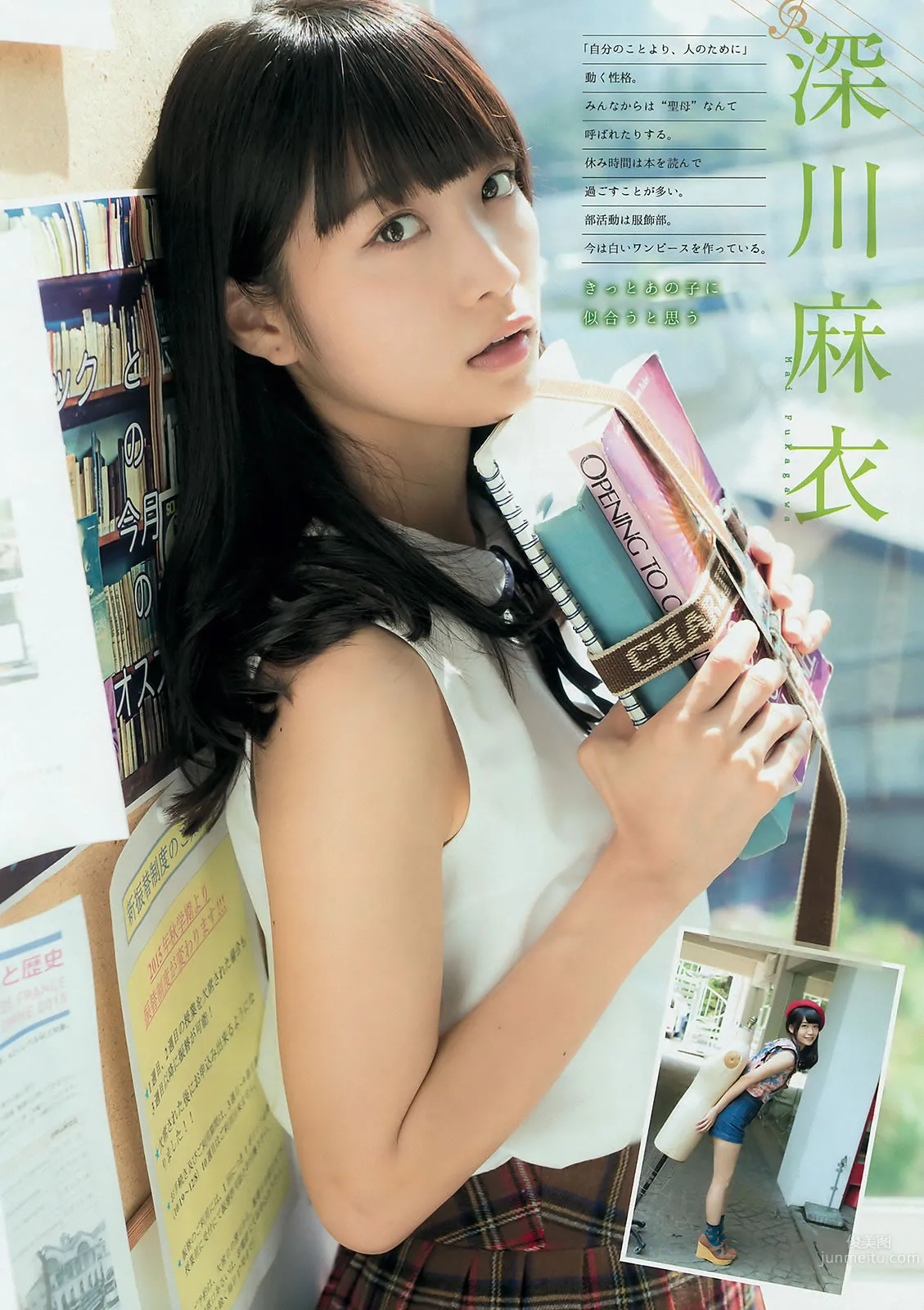 [Young Magazine] 2015 No.46-48 大川藍 和田まあや 能條愛未 橋本奈々未 深川麻衣 衛藤美彩 上野優華_4