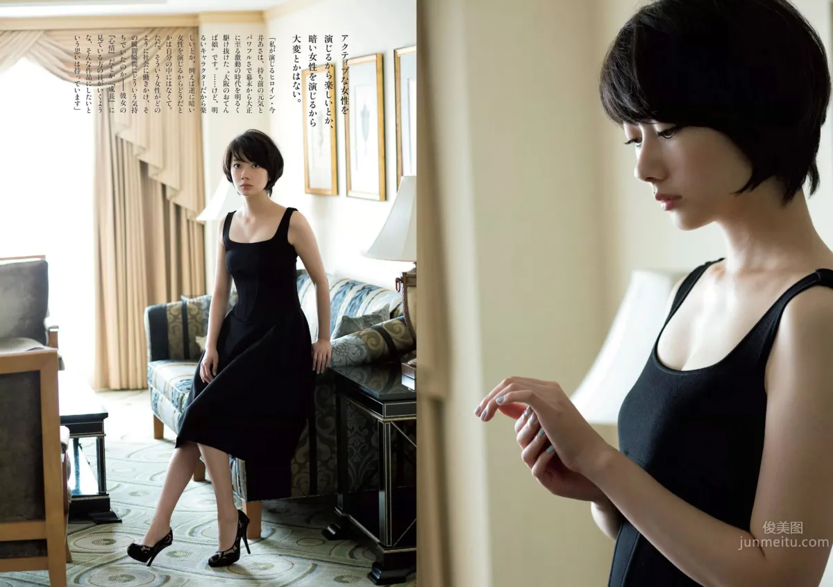 [Weekly Playboy] 2015 No.44-45 波瑠 浅川梨奈 小芝風花 広瀬アリス 大谷みつほ 深田恭子 鈴木ふみ奈 森保まどか 深川麻衣_5