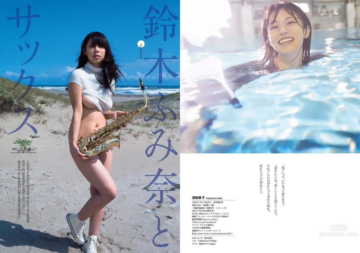 [Weekly Playboy] 2015 No.44-45 波瑠 淺川梨奈 小芝風花 広瀬アリス 大谷みつほ 深田恭子 鈴木ふみ奈 森保まどか 深川麻衣 11
