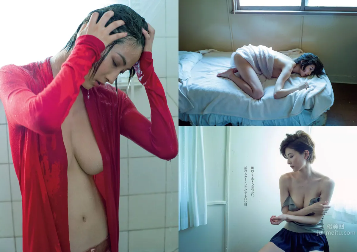[Weekly Playboy] 2015 No.44-45 波瑠 淺川梨奈 小芝風花 広瀬アリス 大谷みつほ 深田恭子 鈴木ふみ奈 森保まどか 深川麻衣 30