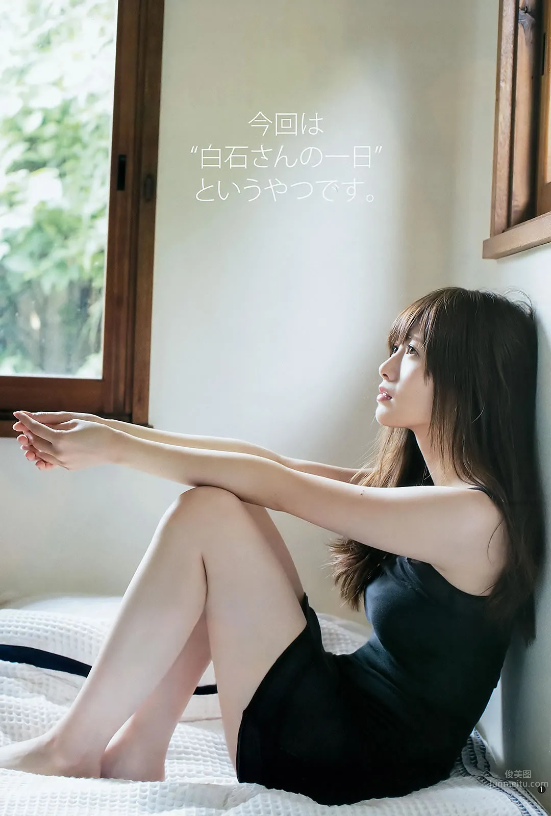 [Weekly Young Jump] 2015 No.48 白石麻衣 齋藤飛鳥 星野みなみ_3