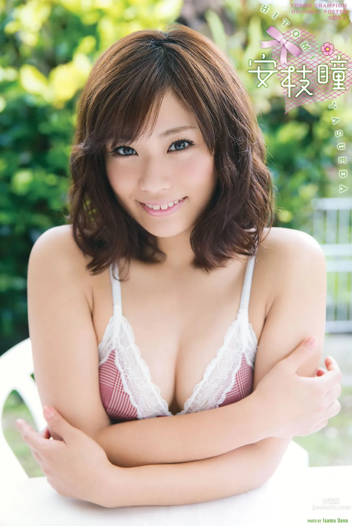 [Young Champion] 2015 No.22-23 安枝瞳 岡田サリオ 宮脇咲良 神谷えりな 4