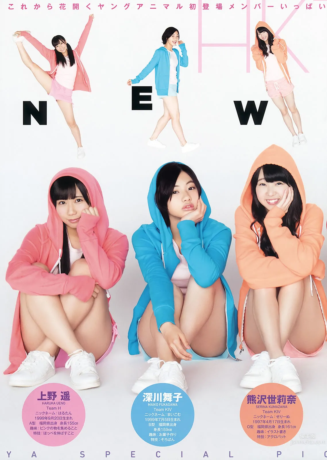 [Young Animal] 2015 No.20-21 福原遙 桜井えりな 兒玉遙 神志那結衣 HKT48 [45P] 41
