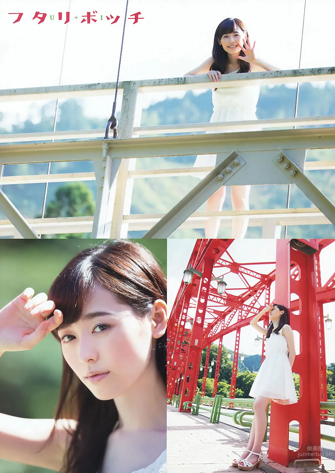 [Young Animal] 2015 No.20-21 福原遙 桜井えりな 兒玉遙 神志那結衣 HKT48 [45P] 13
