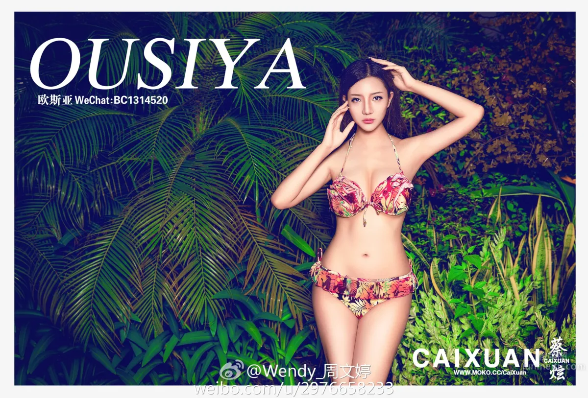 周文婷Wendy- 妩媚誘惑寫真 45