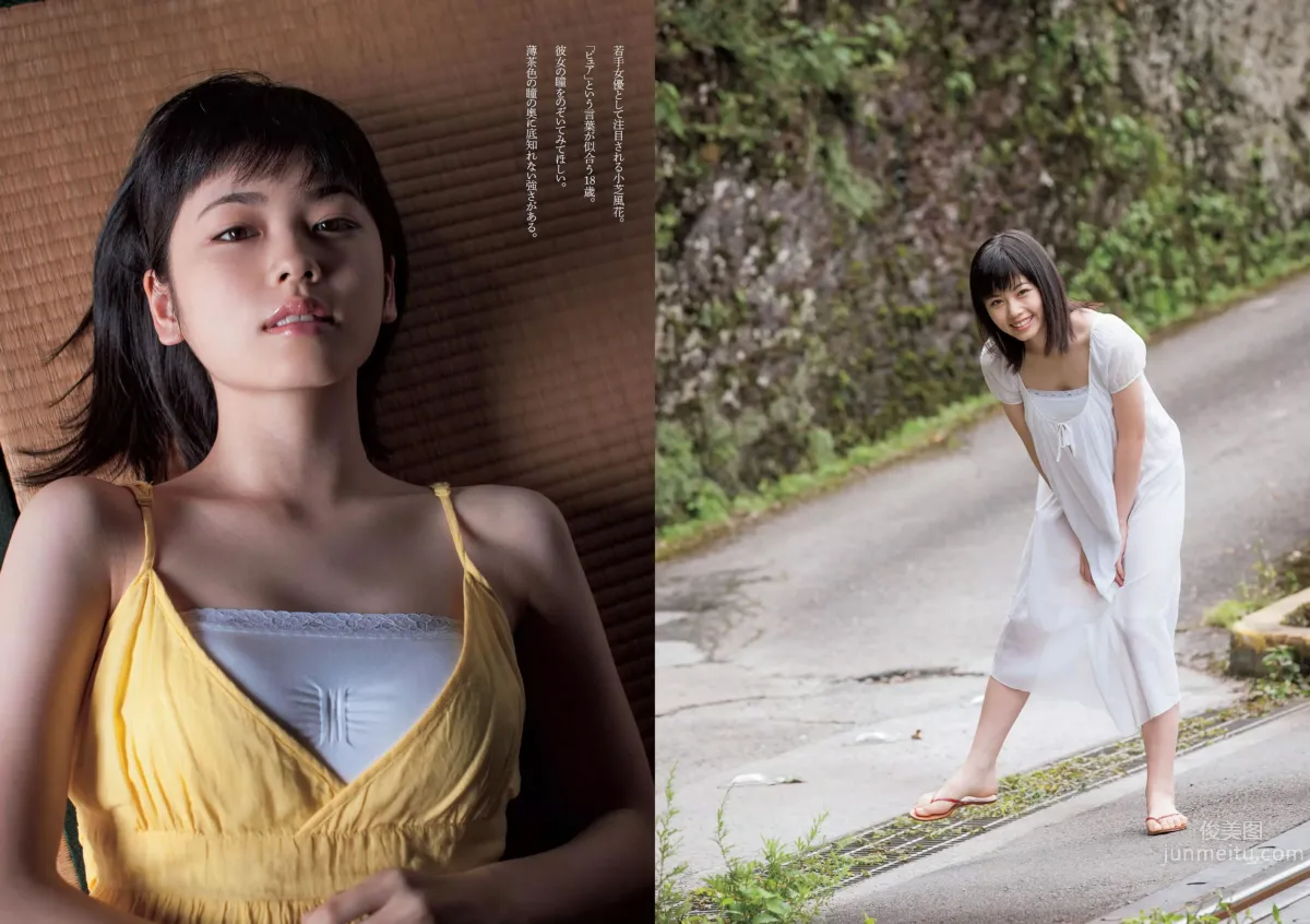 [Weekly Playboy] 2015 No.44-45 波瑠 淺川梨奈 小芝風花 広瀬アリス 大谷みつほ 深田恭子 鈴木ふみ奈 森保まどか 深川麻衣 25