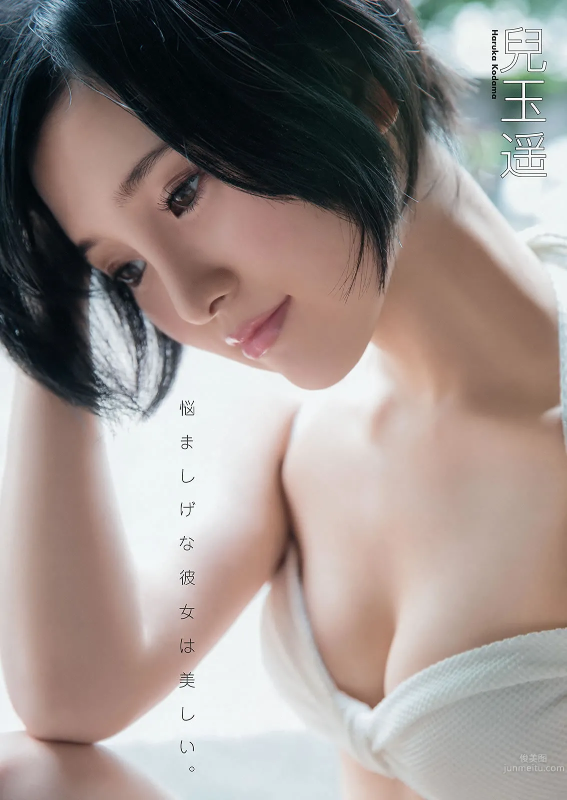 [Young Animal] 2015 No.20-21 福原遙 桜井えりな 兒玉遙 神志那結衣 HKT48 [45P] 5