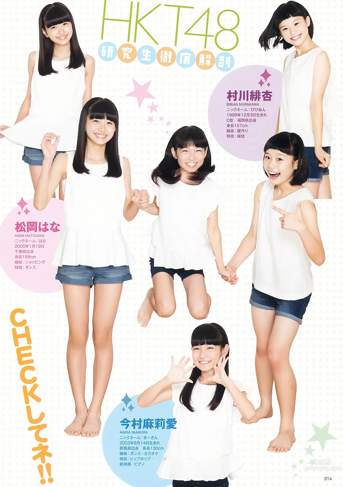 [Young Animal] 2015 No.20-21 福原遙 桜井えりな 兒玉遙 神志那結衣 HKT48 [45P] 39