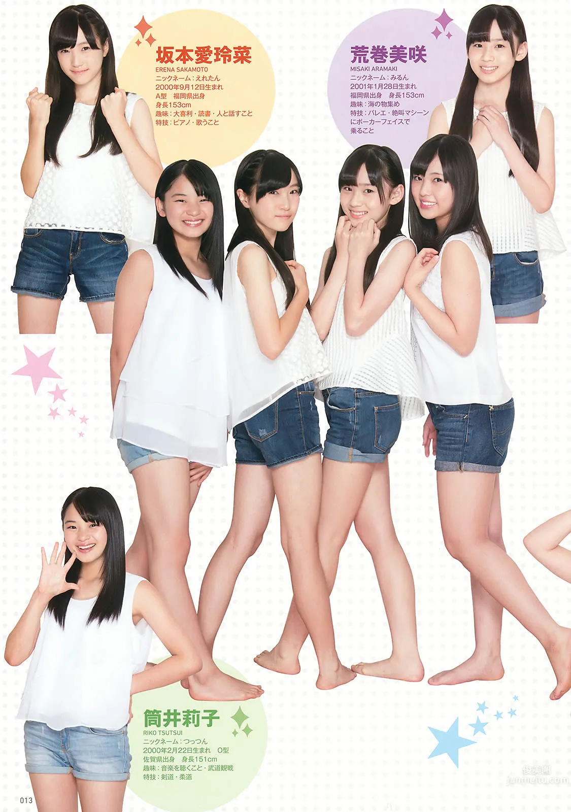 [Young Animal] 2015 No.20-21 福原遙 桜井えりな 兒玉遙 神志那結衣 HKT48 [45P] 38