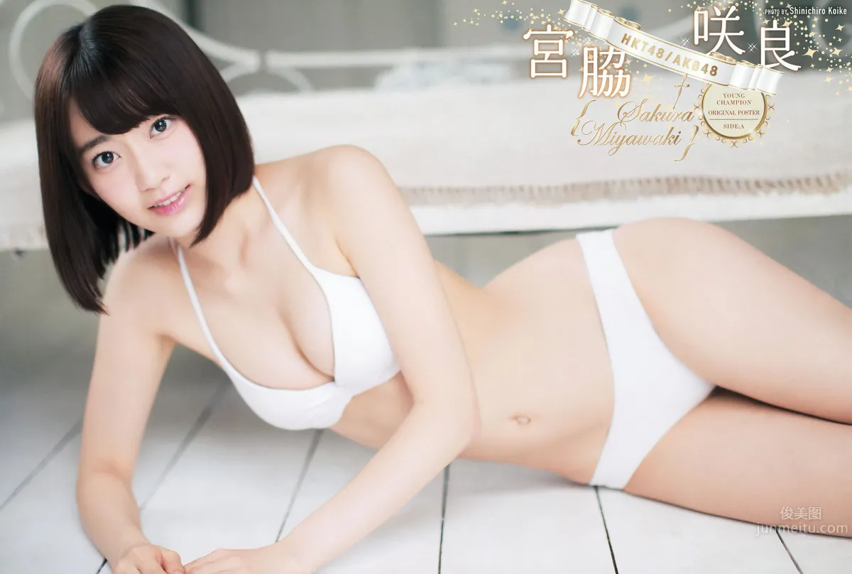 [Young Champion] 2015 No.22-23 安枝瞳 岡田サリオ 宮脇咲良 神谷えりな 3