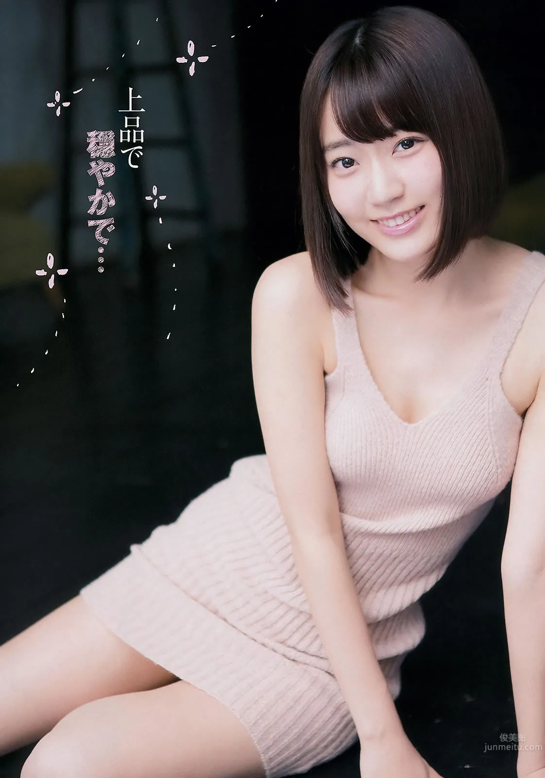 [Young Champion] 2015 No.22-23 安枝瞳 岡田サリオ 宮脇咲良 神谷えりな 11