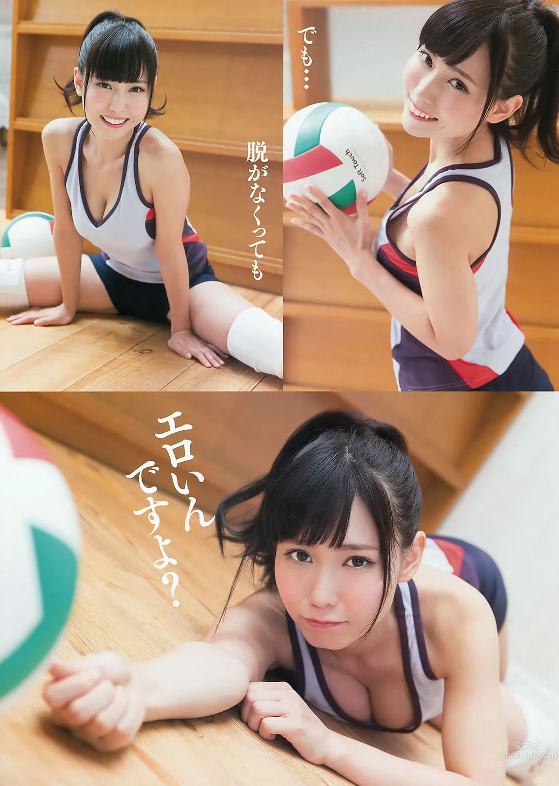 [Young Animal] 2015 No.20-21 福原遙 桜井えりな 兒玉遙 神志那結衣 HKT48 [45P] 30