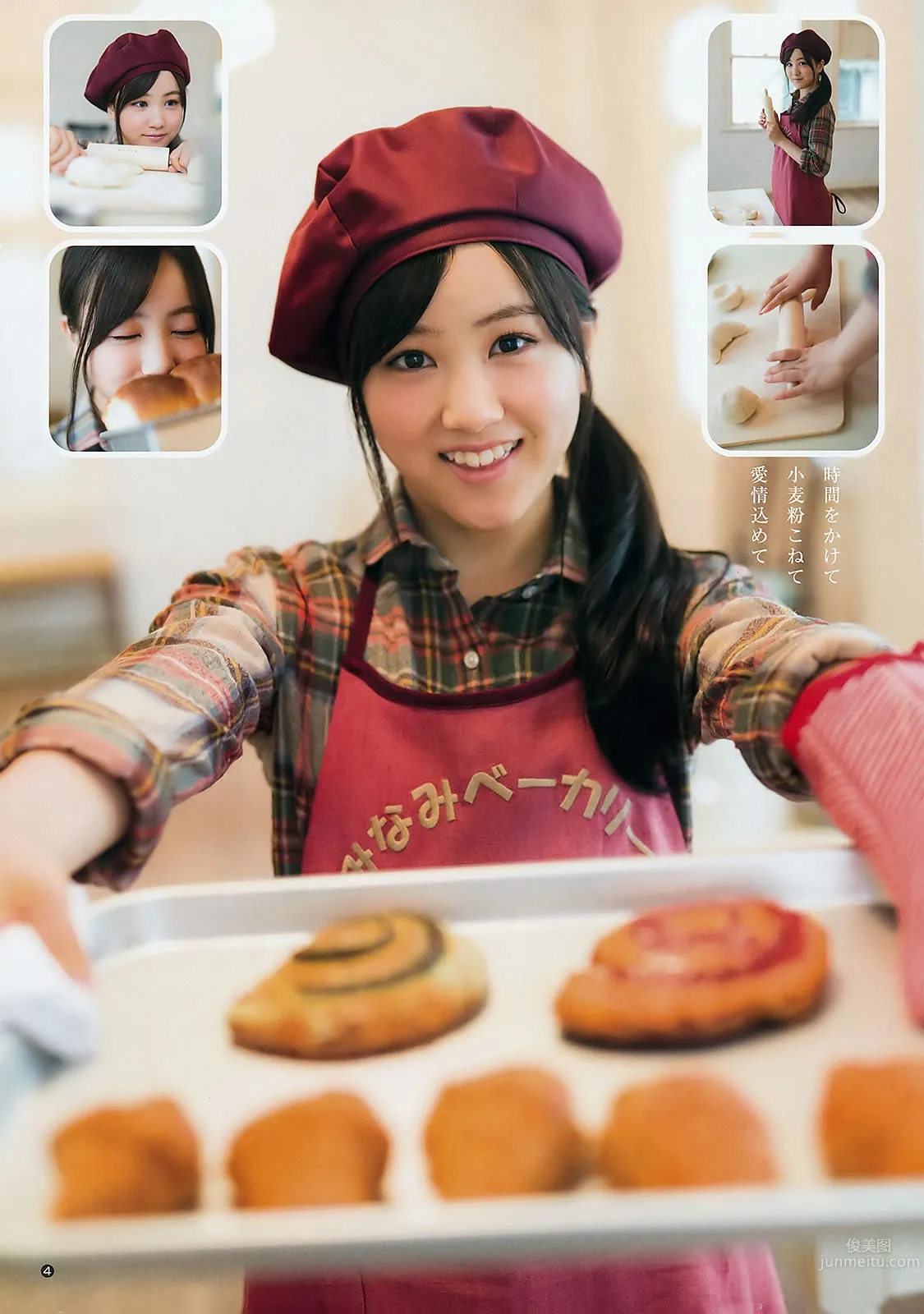 [Weekly Young Jump] 2015 No.48 白石麻衣 齋藤飛鳥 星野みなみ 18