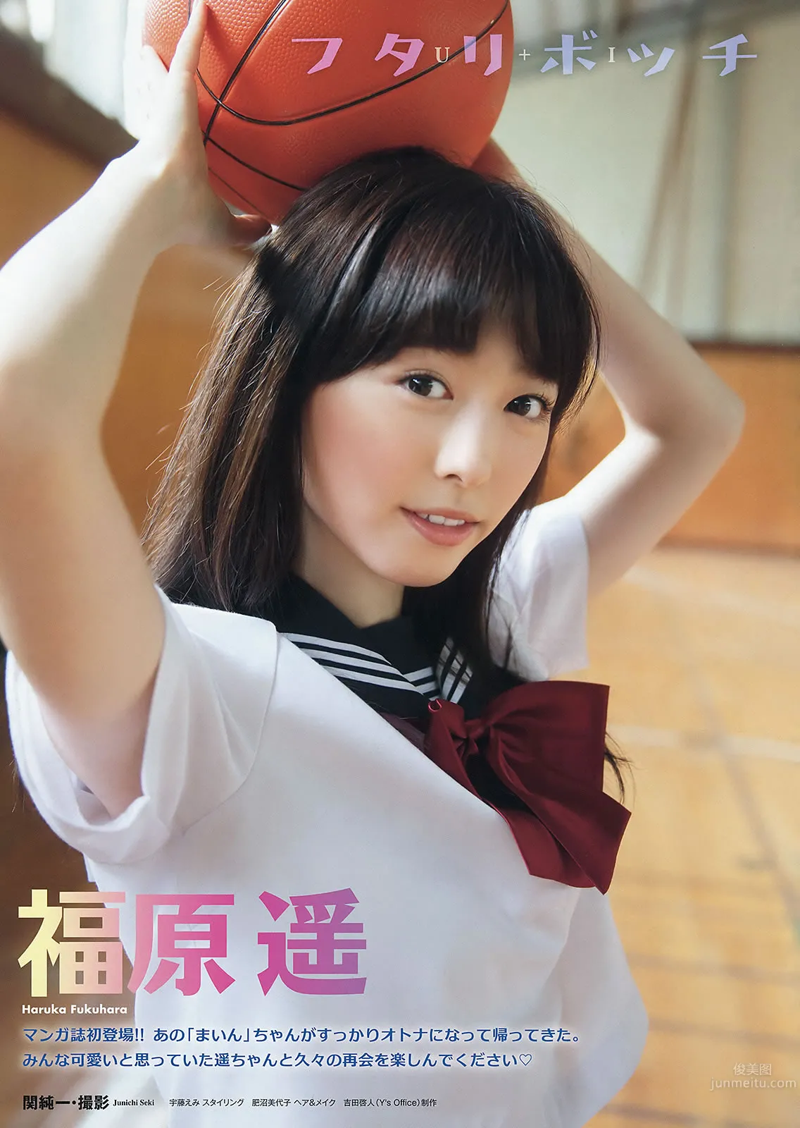 [Young Animal] 2015 No.20-21 福原遙 桜井えりな 兒玉遙 神志那結衣 HKT48 [45P] 6