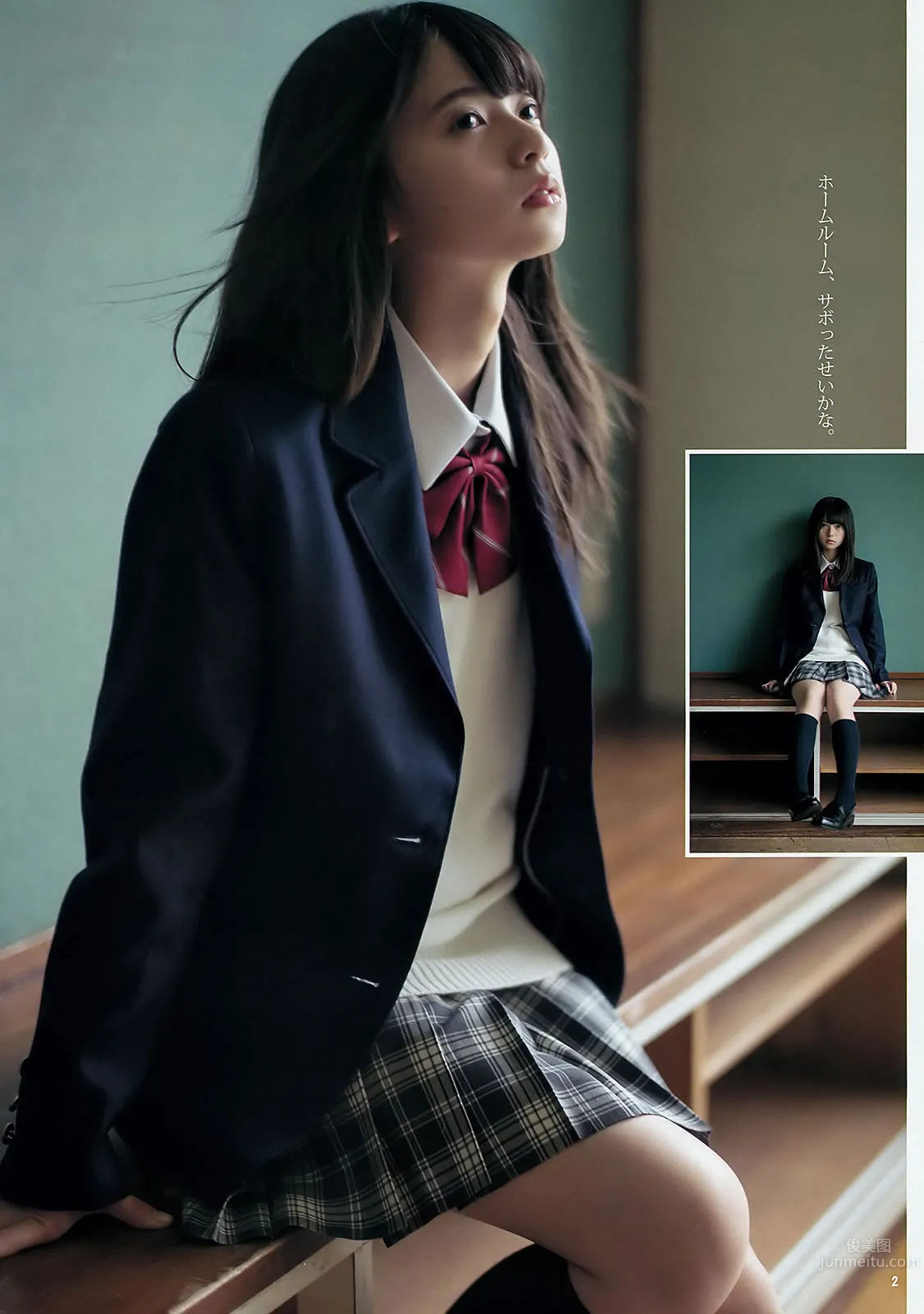 [Weekly Young Jump] 2015 No.48 白石麻衣 齋藤飛鳥 星野みなみ_5