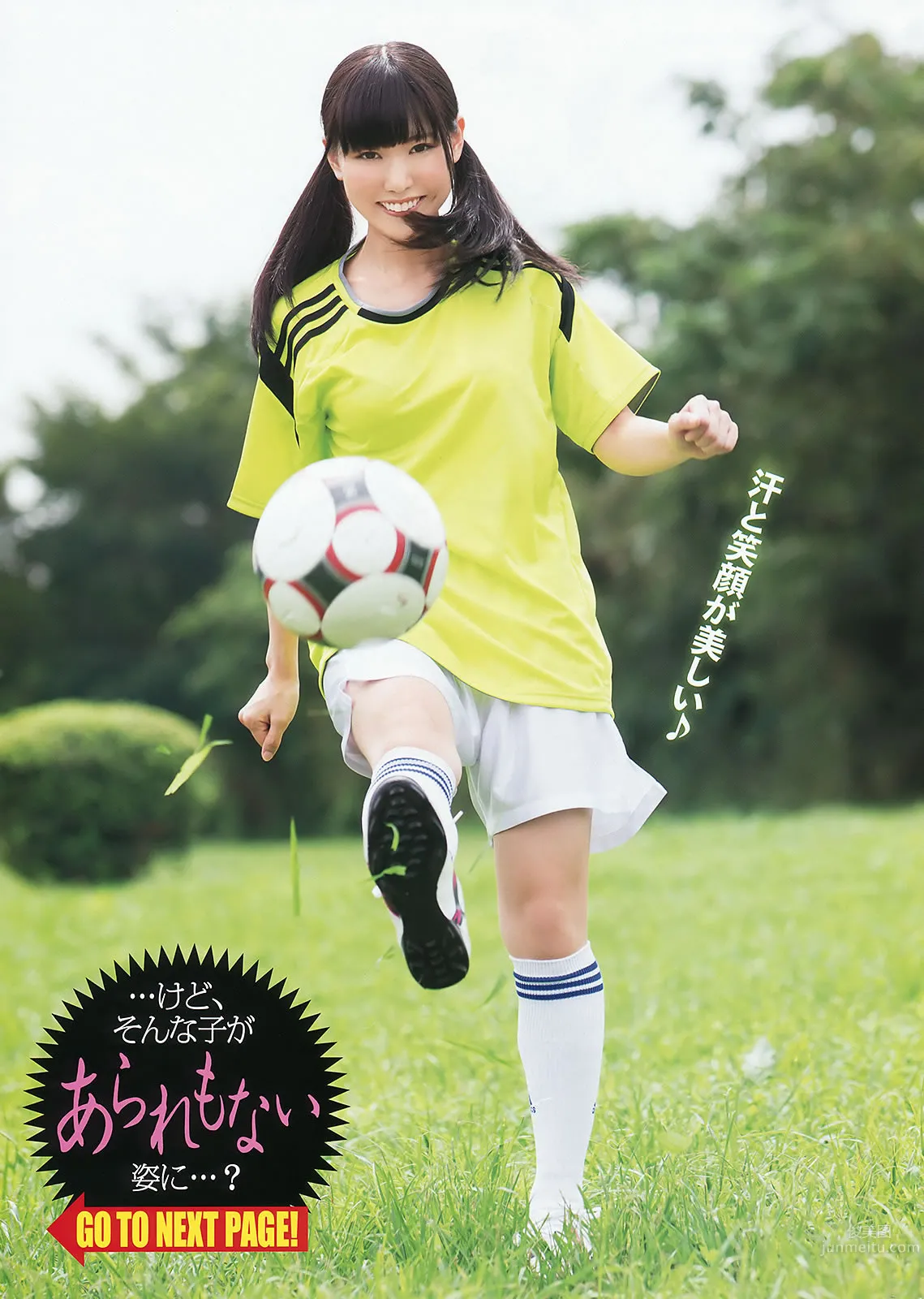 [Young Animal] 2015 No.20-21 福原遙 桜井えりな 兒玉遙 神志那結衣 HKT48 [45P] 26