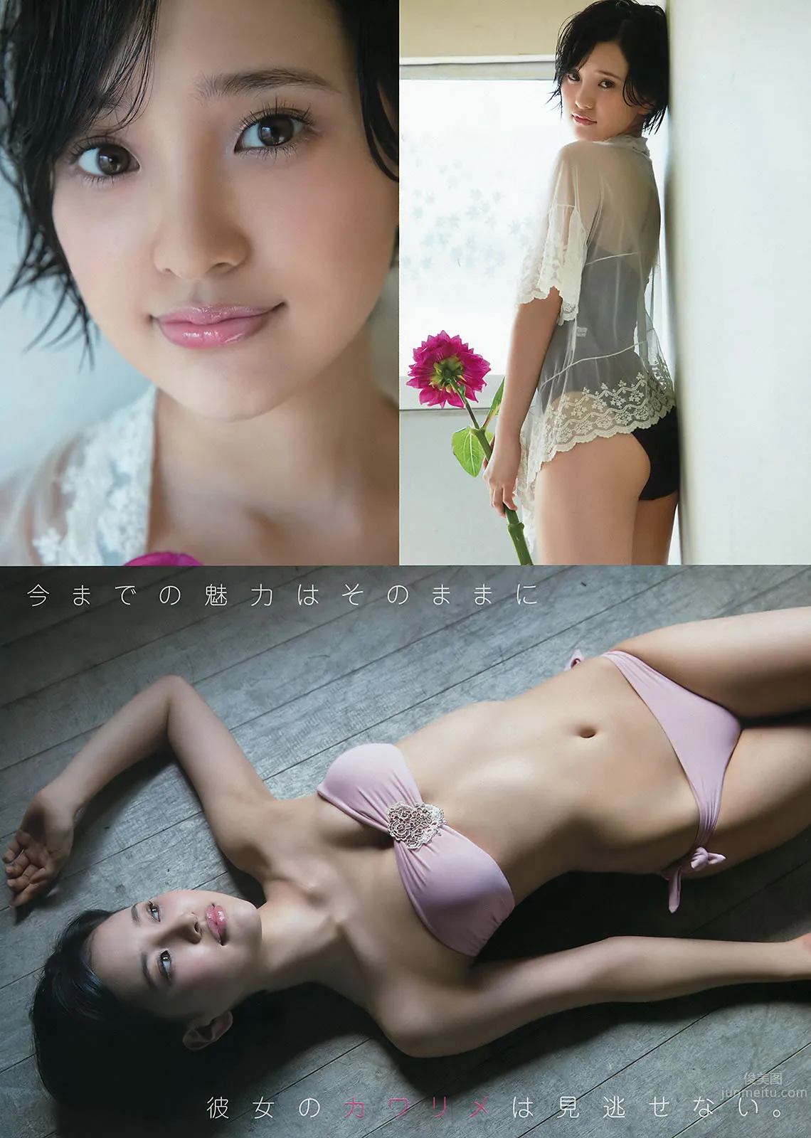 [Young Animal] 2015 No.20-21 福原遙 桜井えりな 兒玉遙 神志那結衣 HKT48 [45P] 18